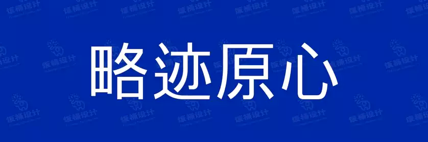 2774套 设计师WIN/MAC可用中文字体安装包TTF/OTF设计师素材【2312】